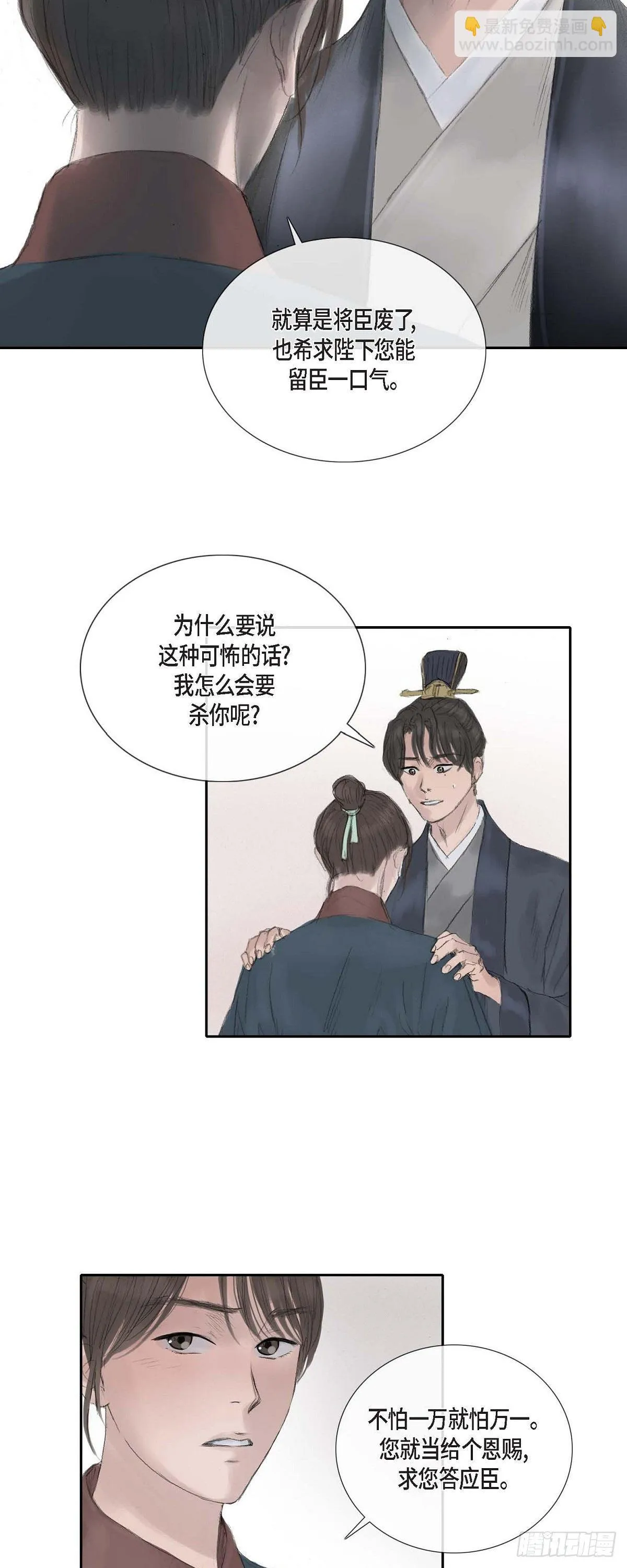 28 心生恐惧 第20页