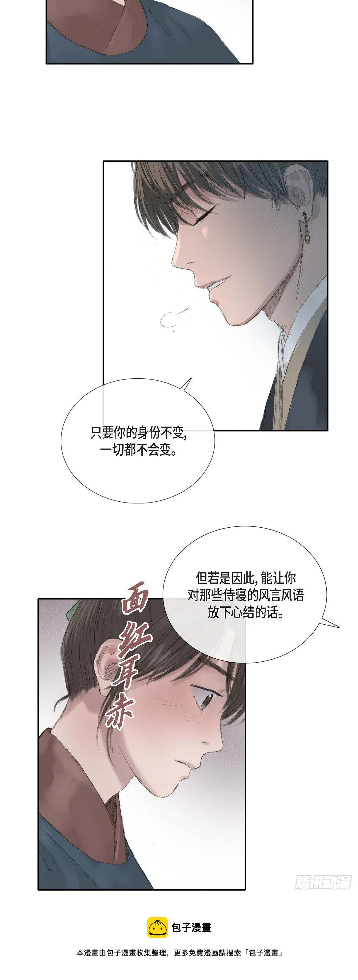 28 心生恐惧 第21页