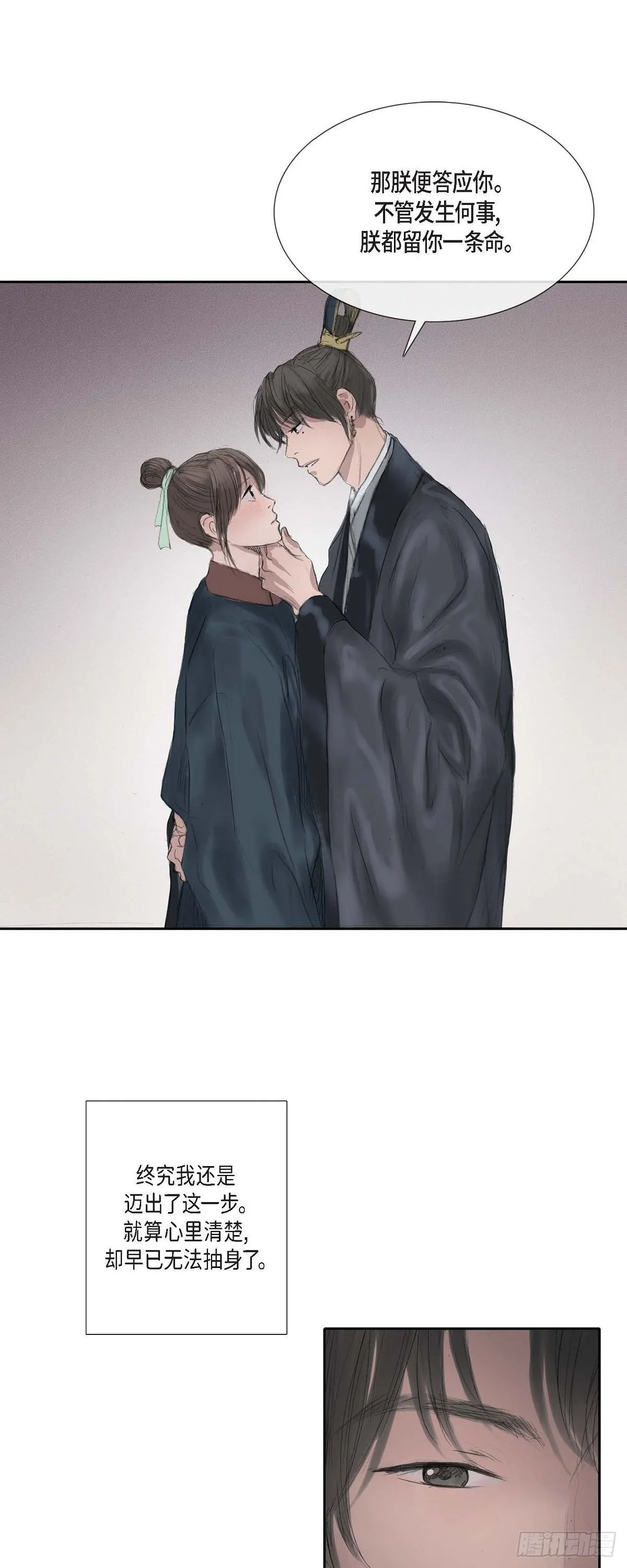 28 心生恐惧 第22页