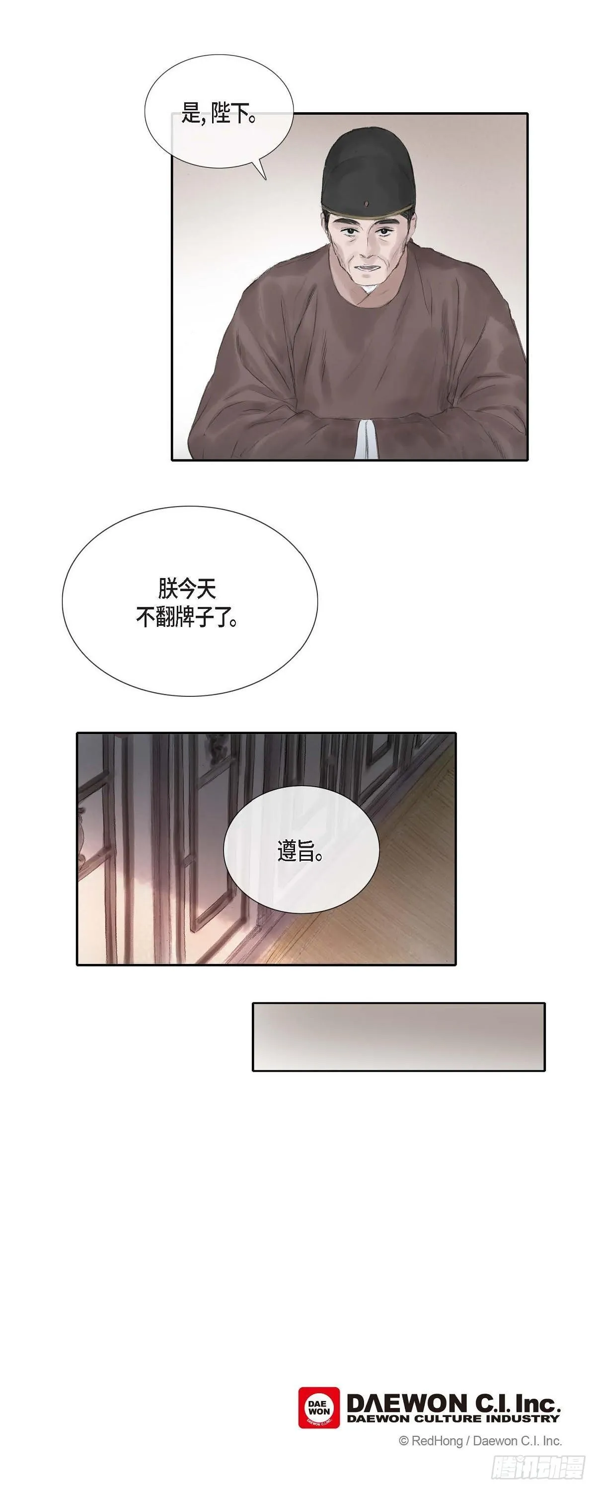 28 心生恐惧 第24页