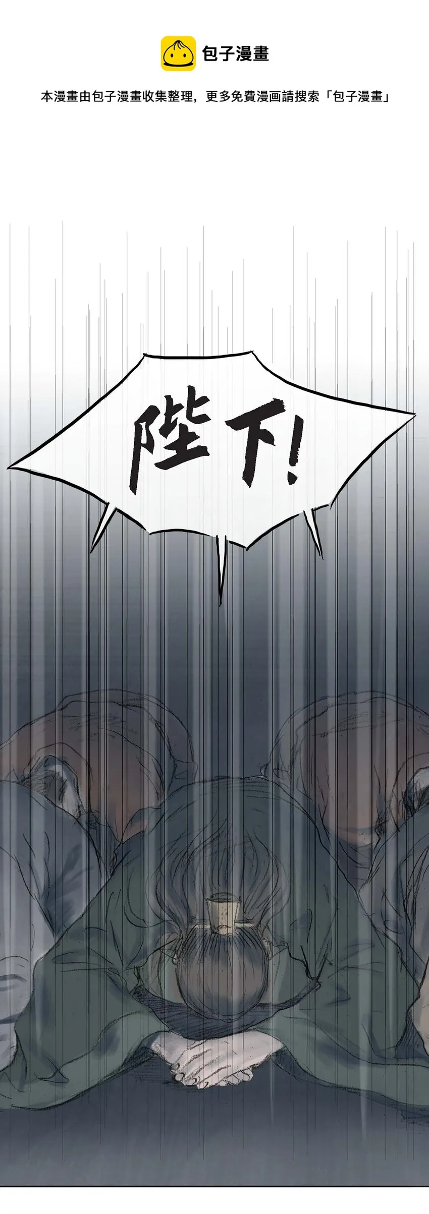 3 去外面待着吧 第1页