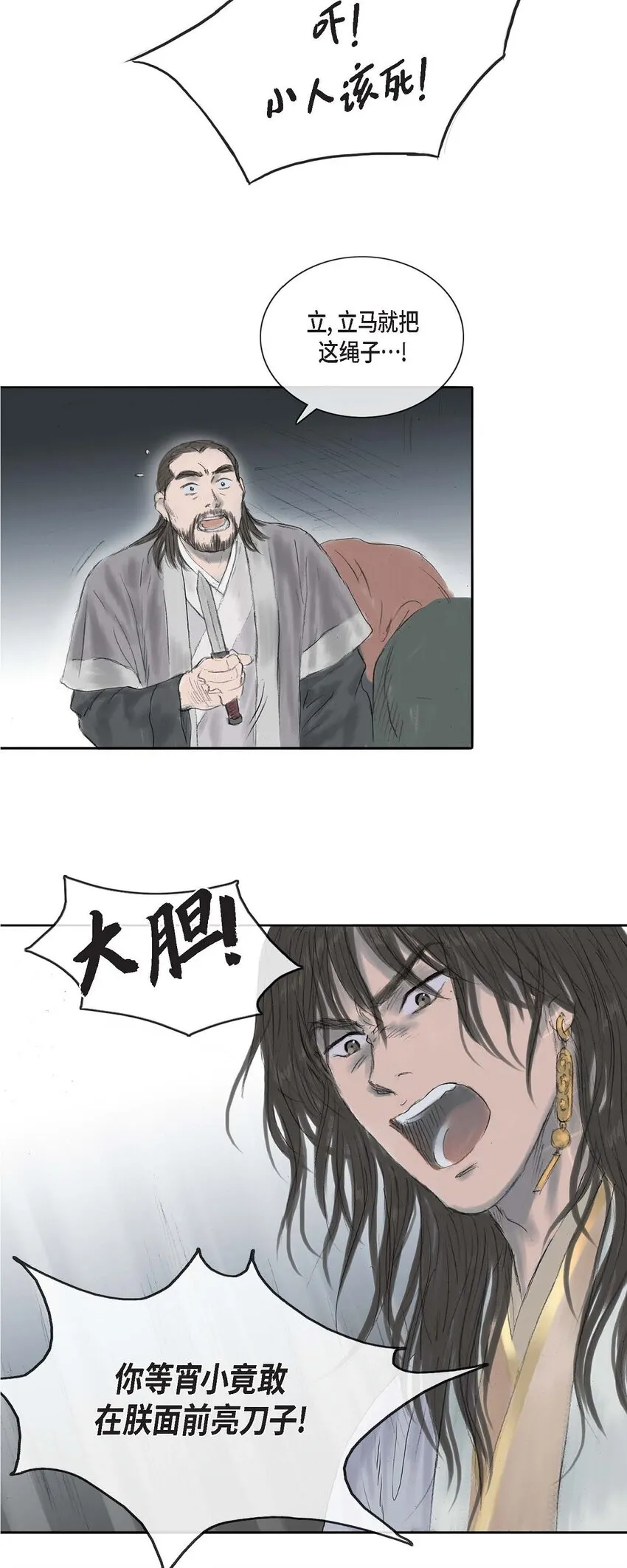 3 去外面待着吧 第5页