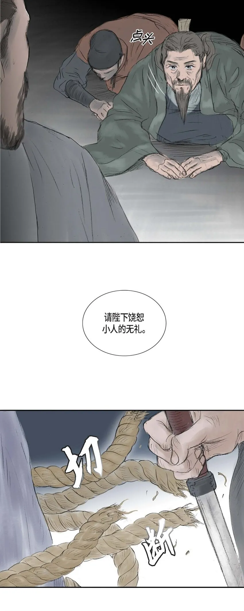 3 去外面待着吧 第9页