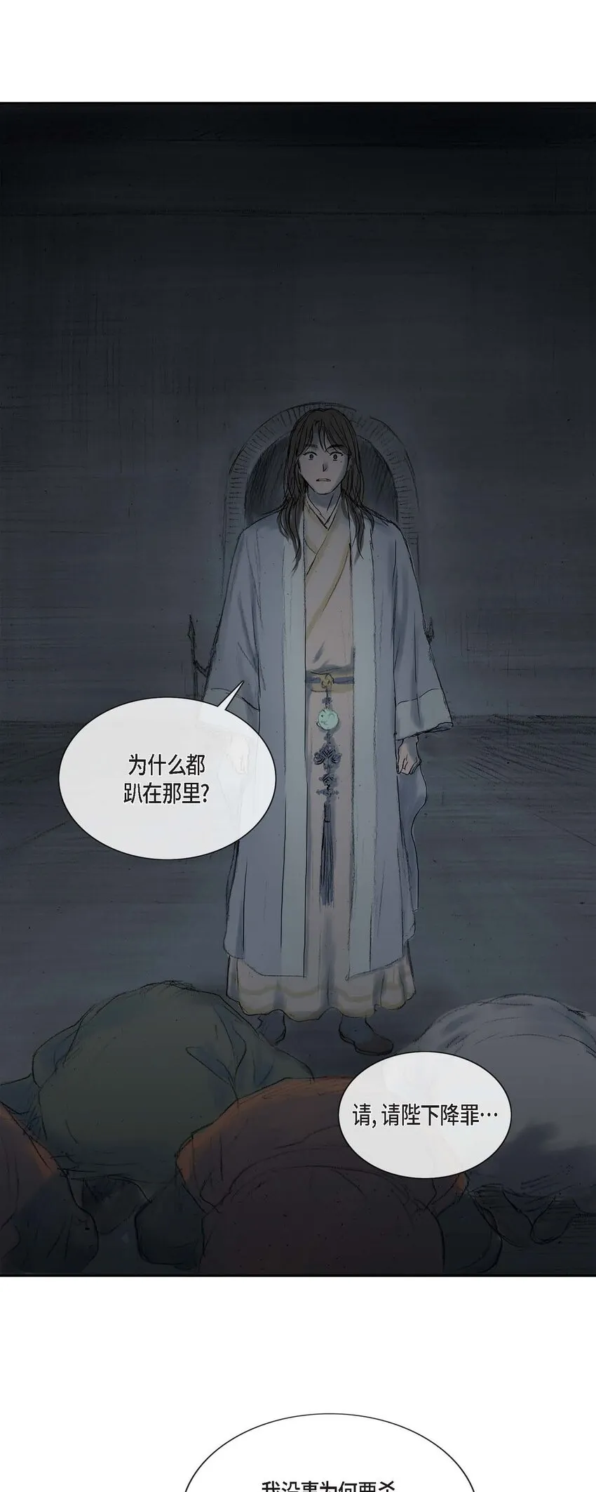 3 去外面待着吧 第11页