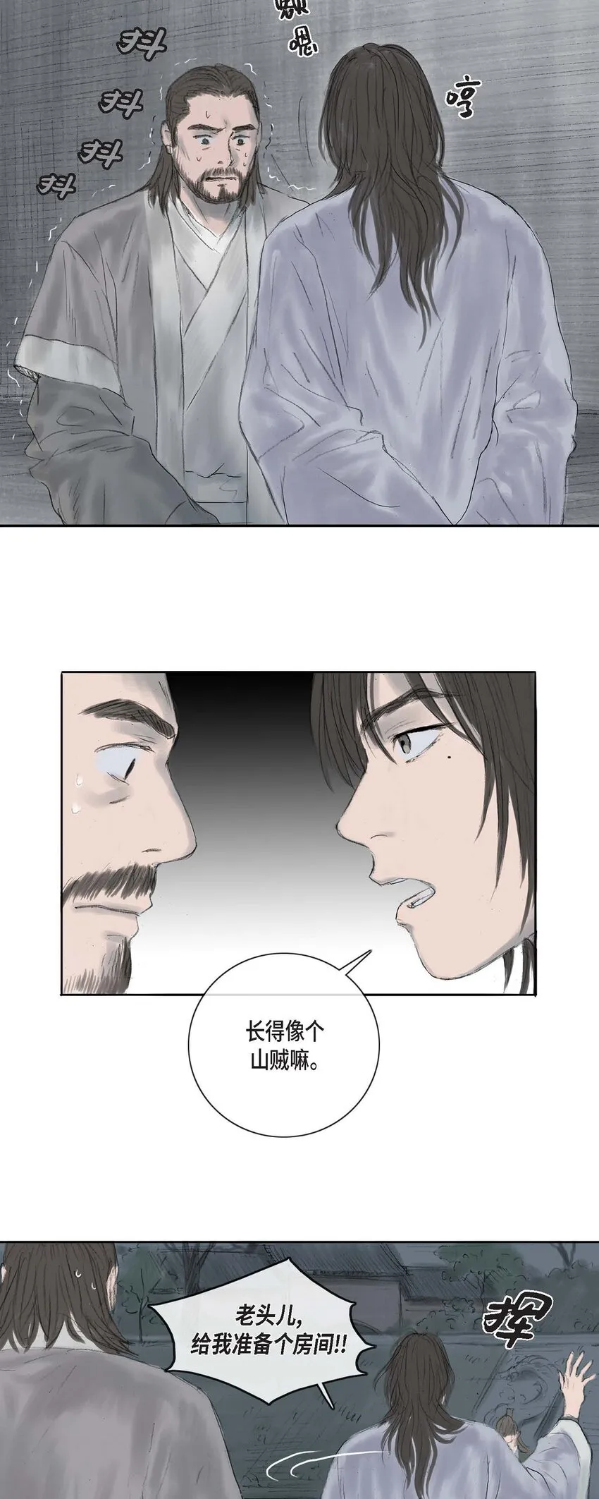 3 去外面待着吧 第14页