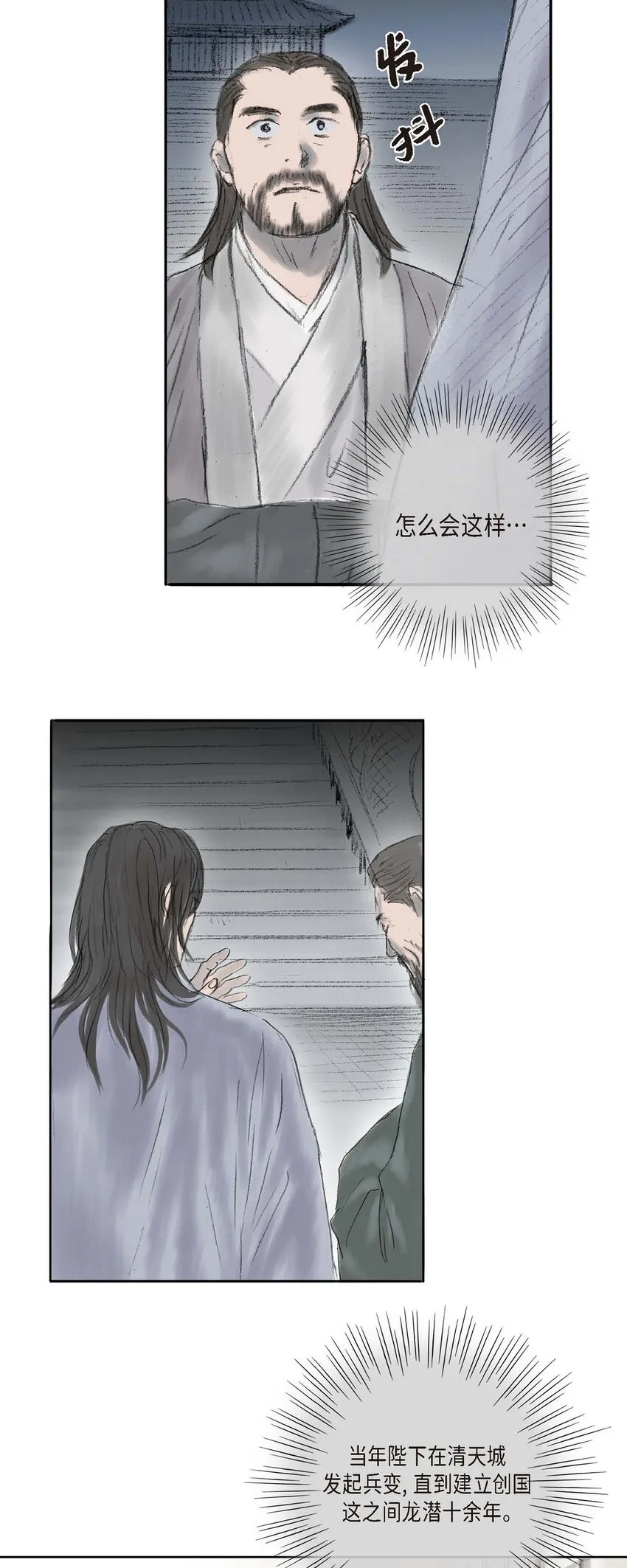 3 去外面待着吧 第16页