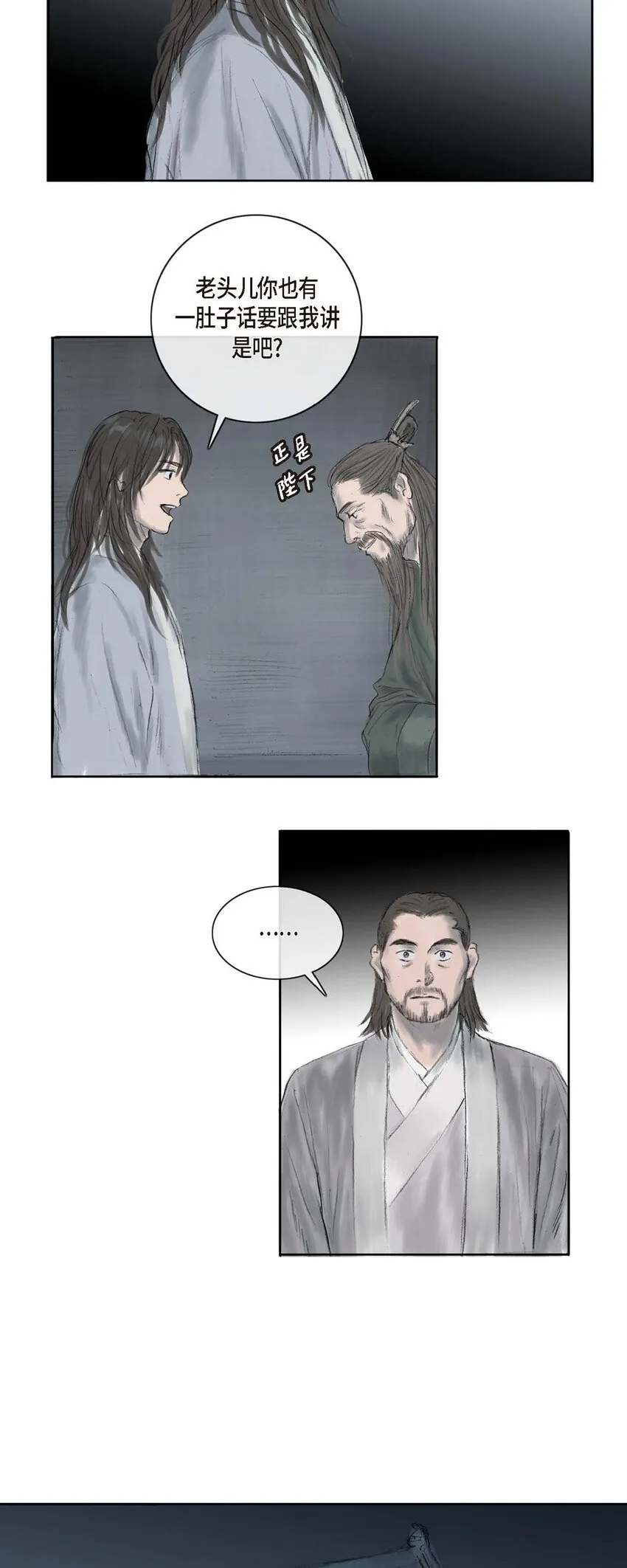 3 去外面待着吧 第18页