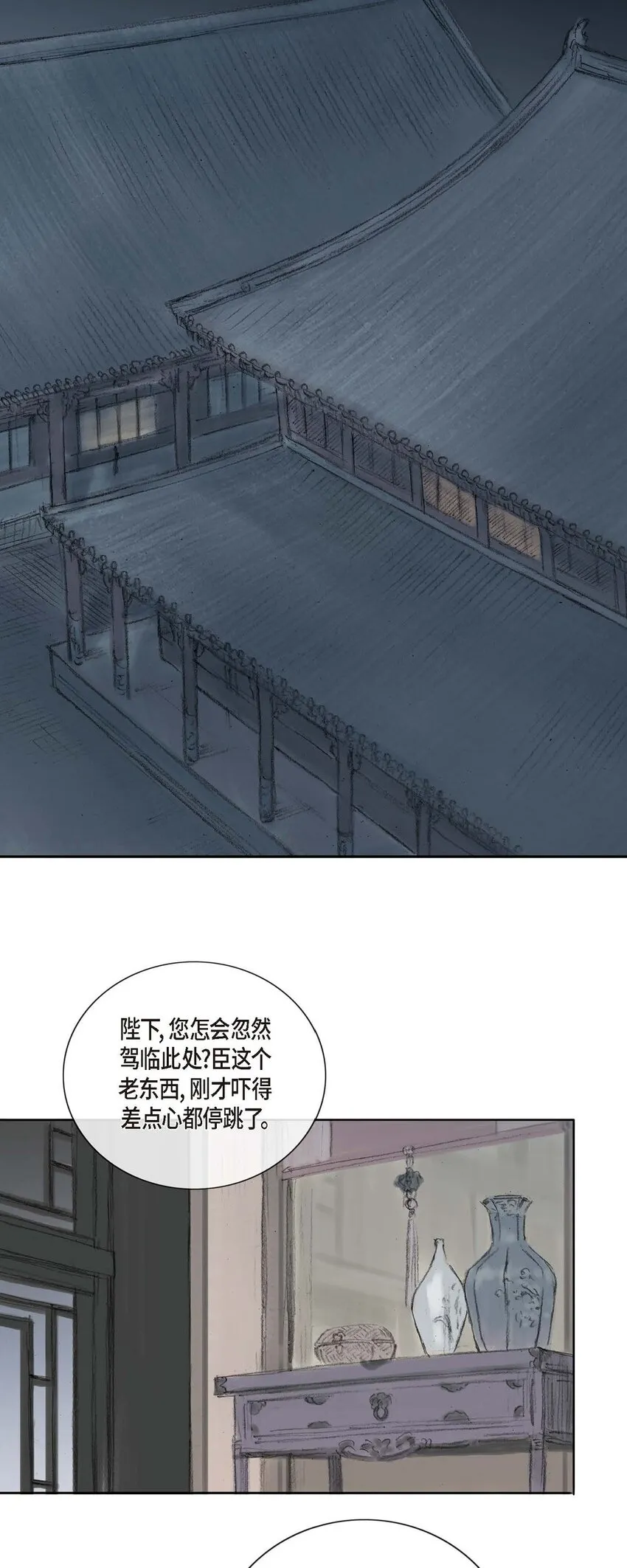 3 去外面待着吧 第19页