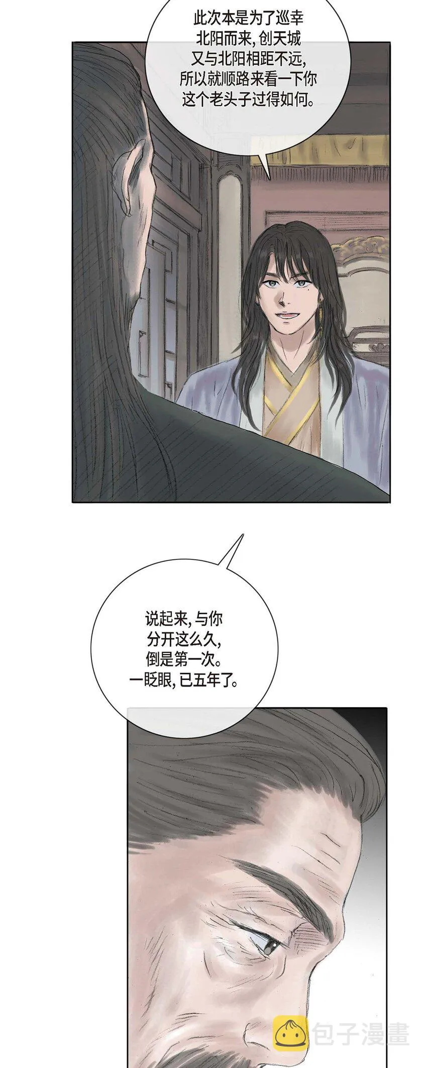 3 去外面待着吧 第20页