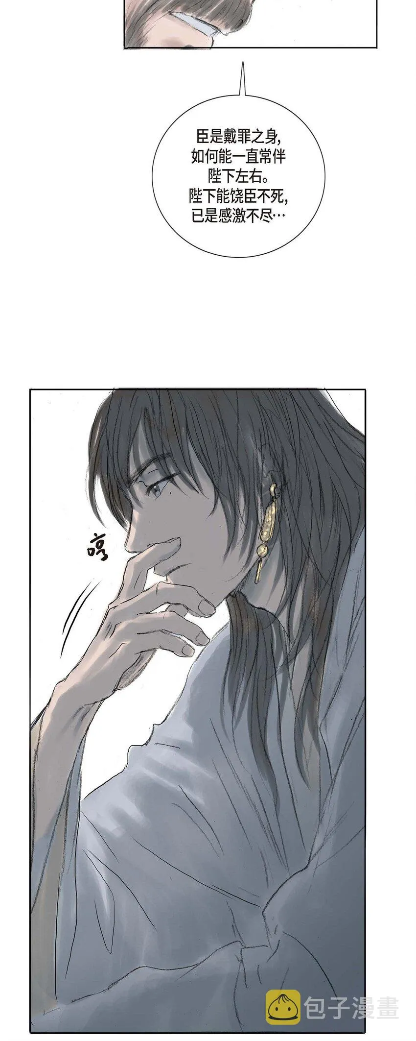 3 去外面待着吧 第21页