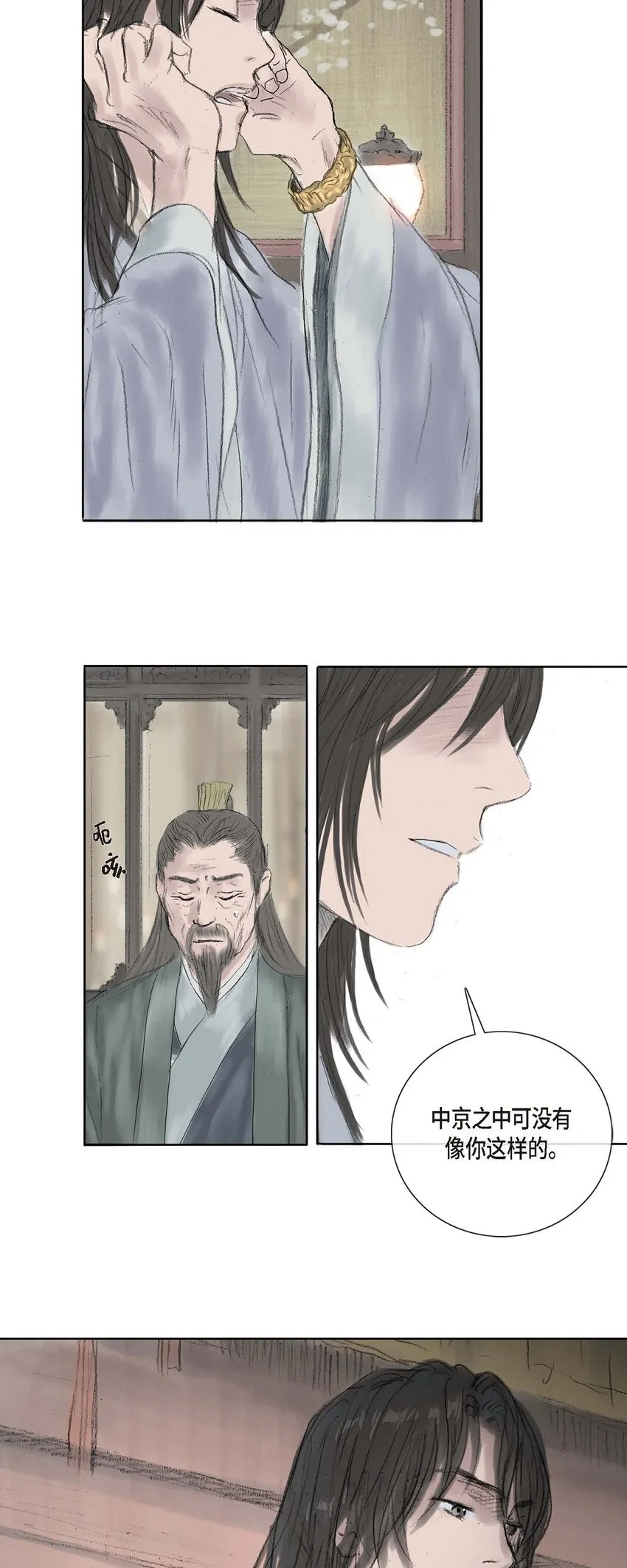 3 去外面待着吧 第24页
