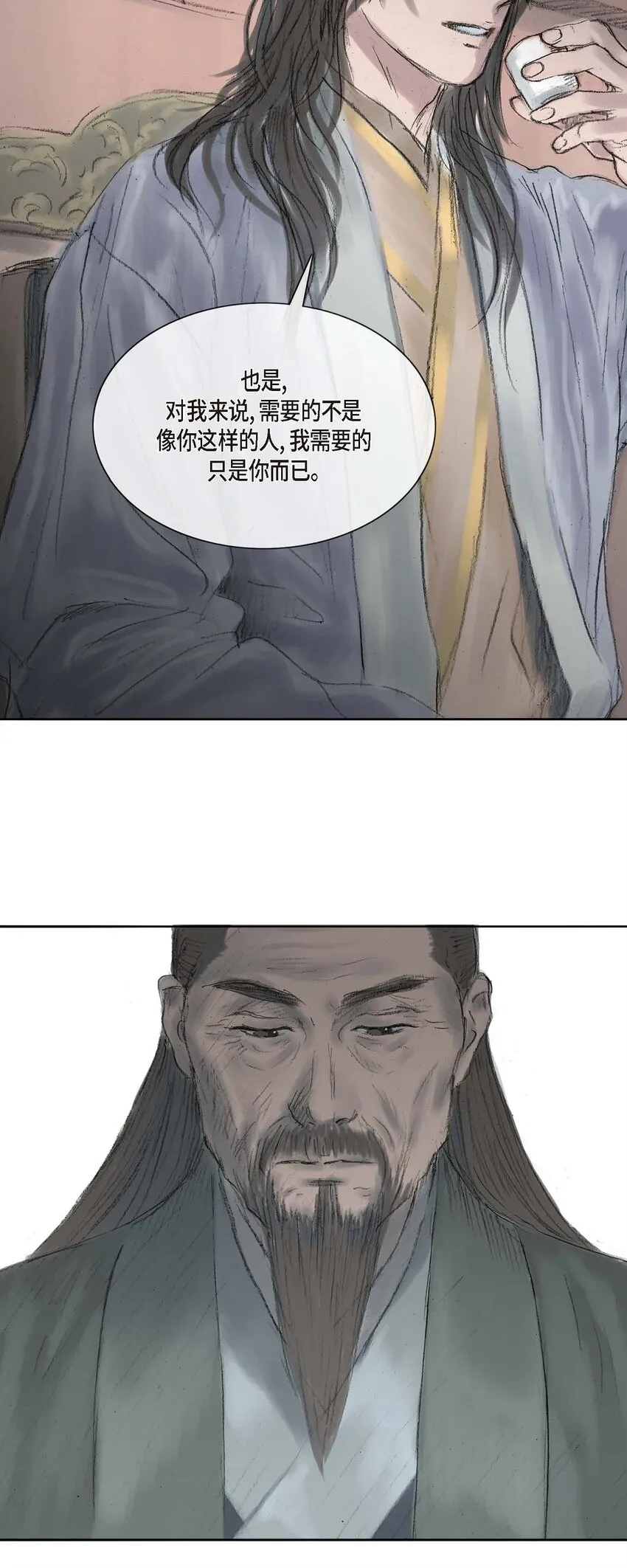 3 去外面待着吧 第25页