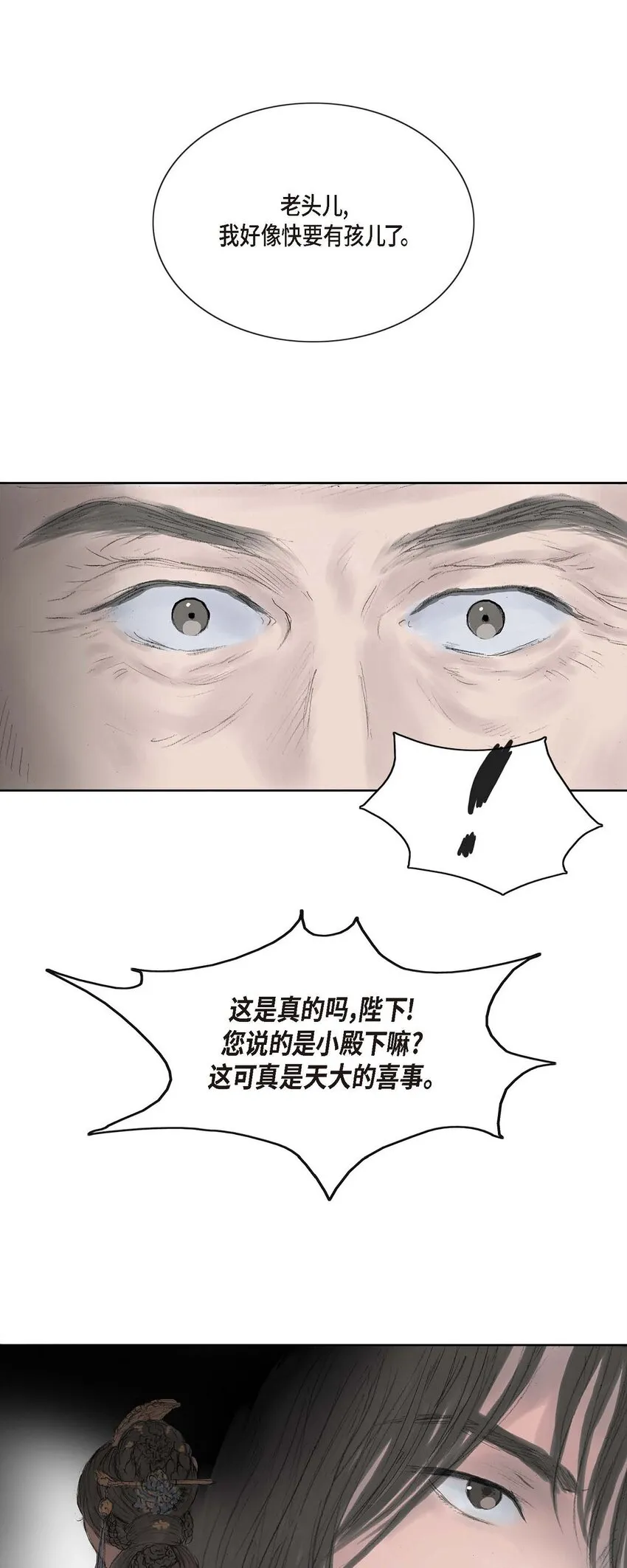 3 去外面待着吧 第26页