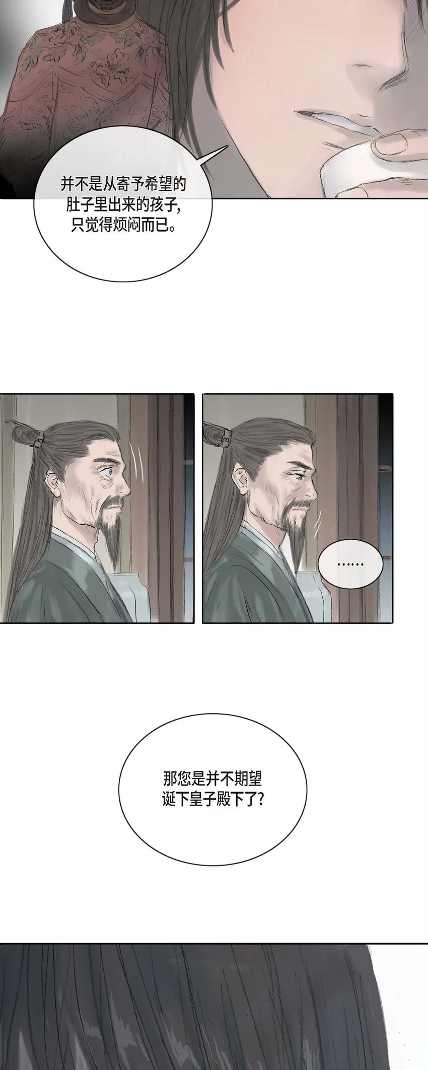 3 去外面待着吧 第27页