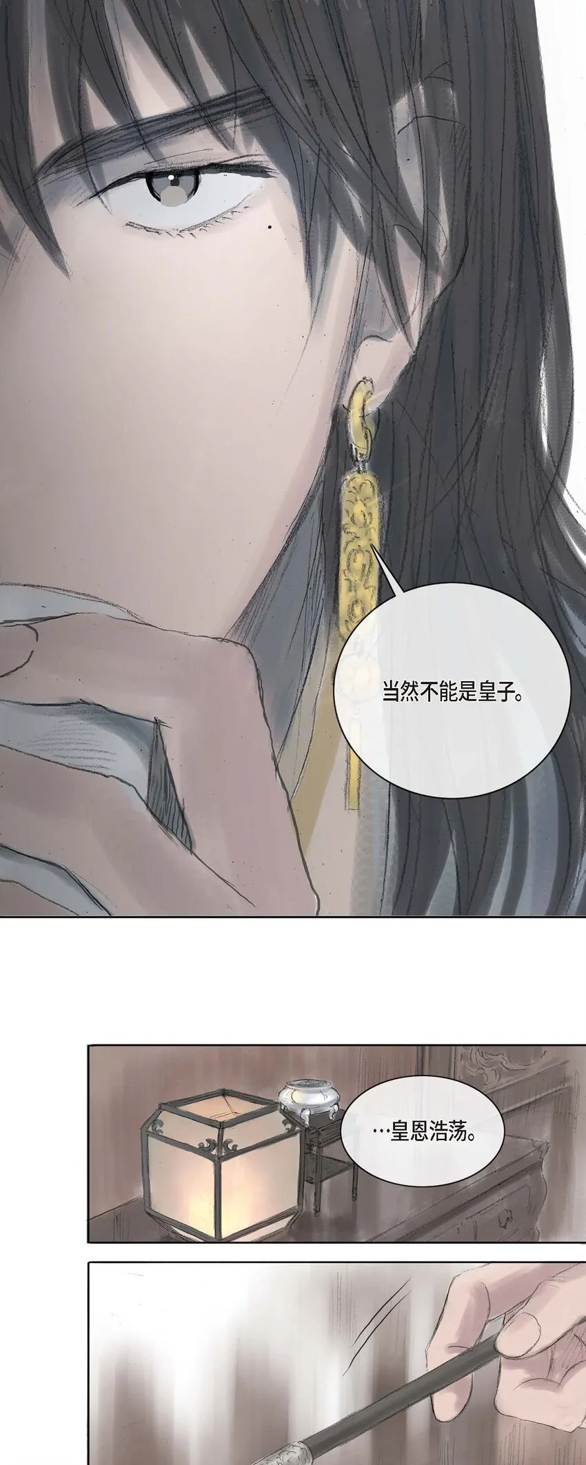 3 去外面待着吧 第28页
