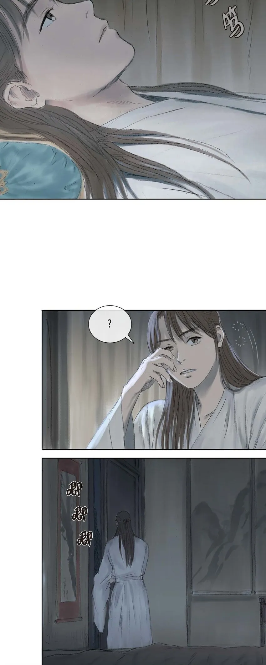3 去外面待着吧 第31页