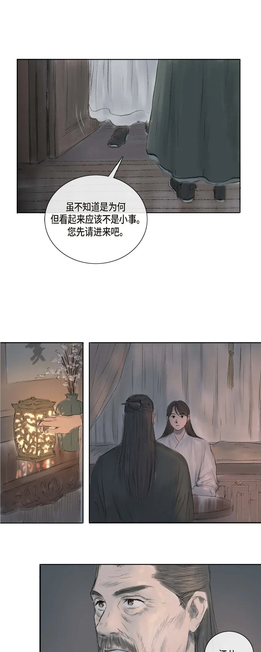 3 去外面待着吧 第33页