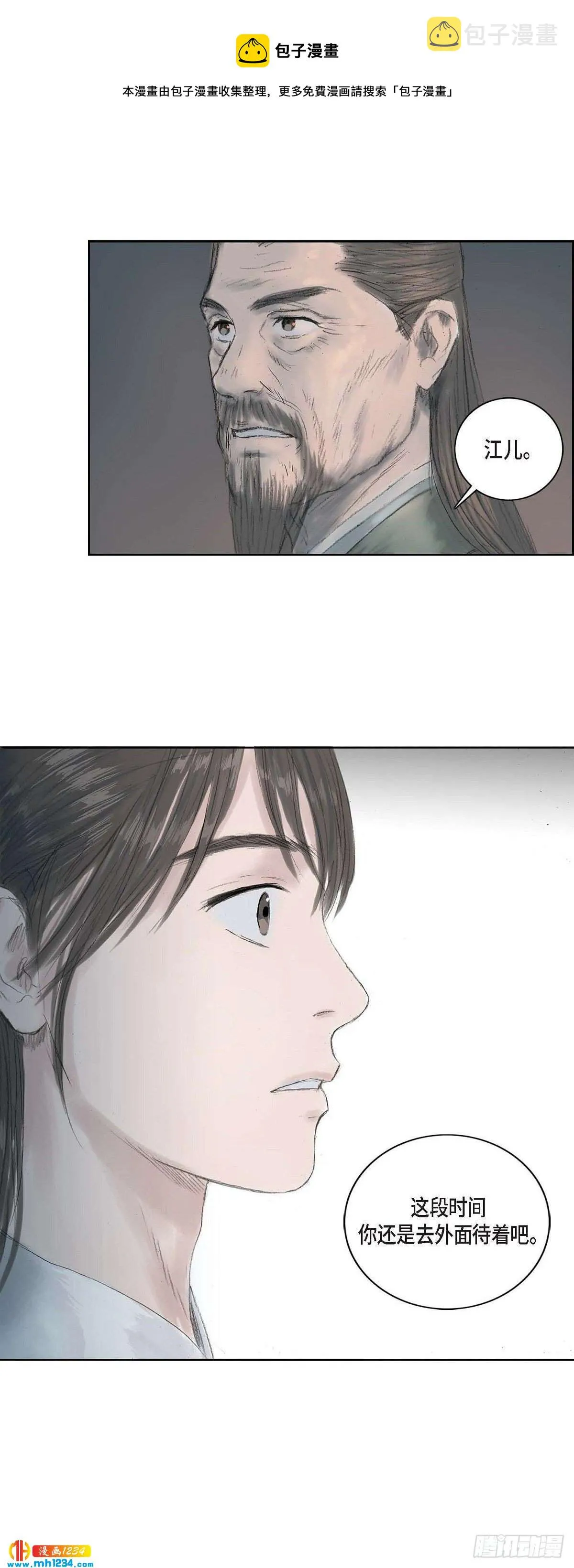 4 画师 第1页