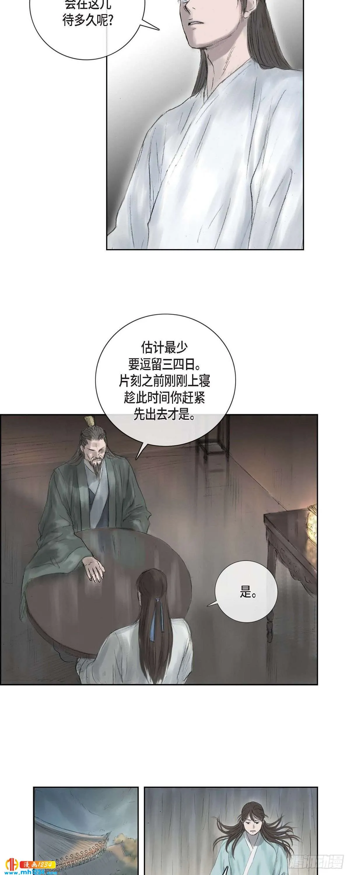 4 画师 第3页