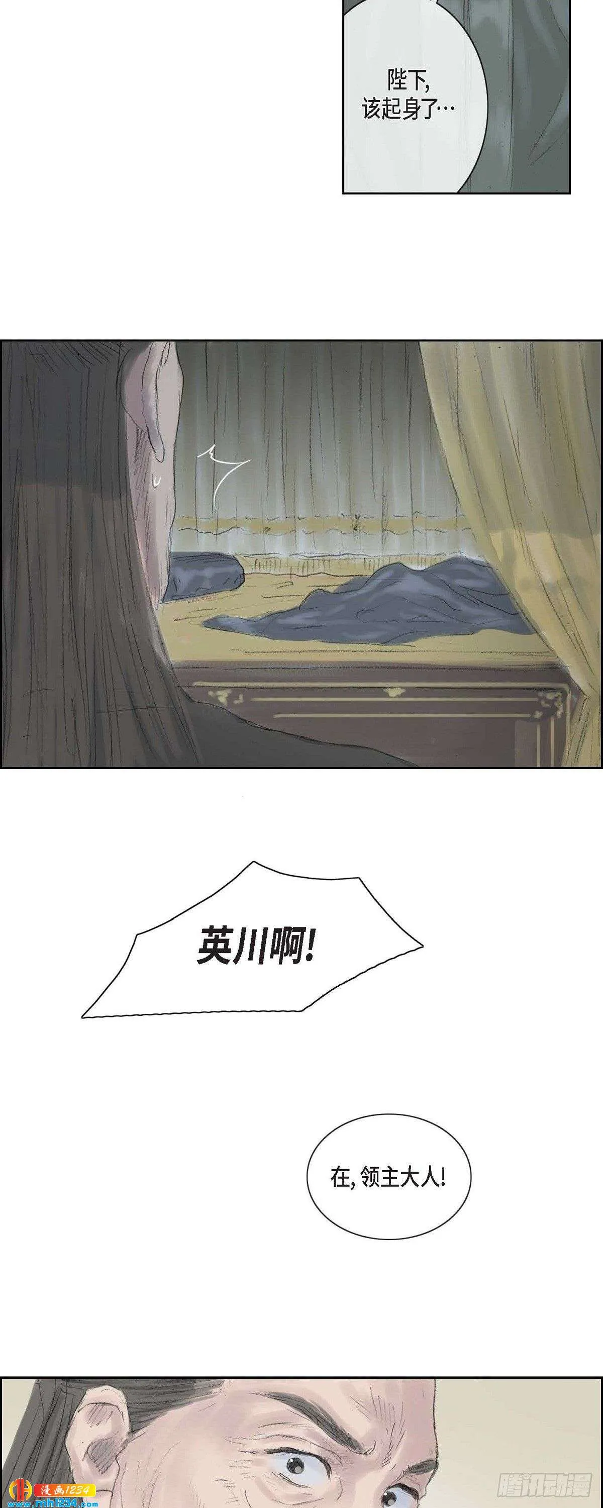 4 画师 第5页