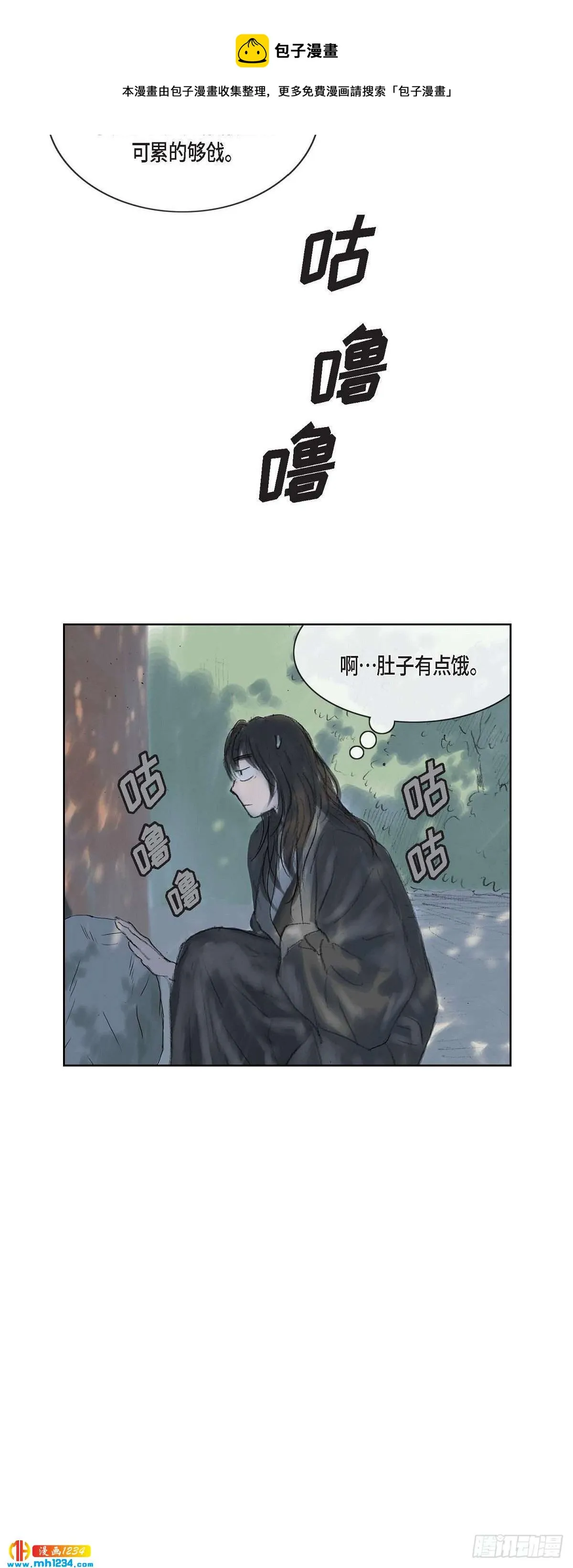 4 画师 第10页