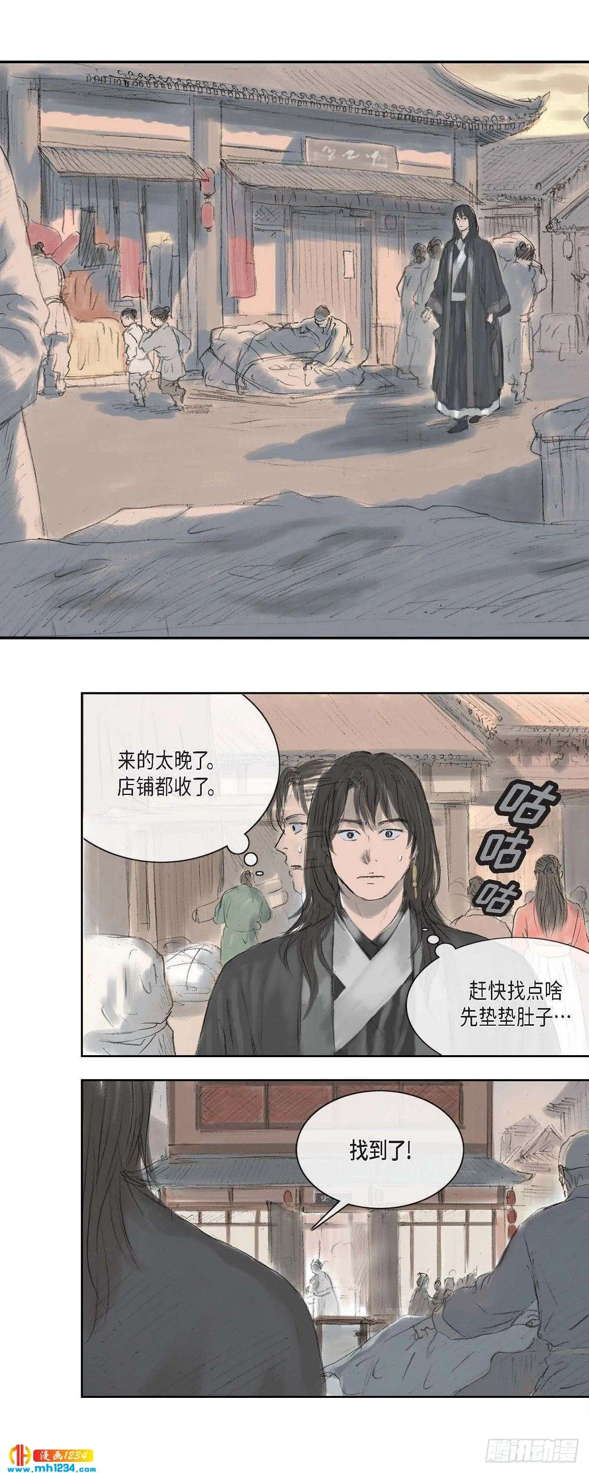 4 画师 第11页