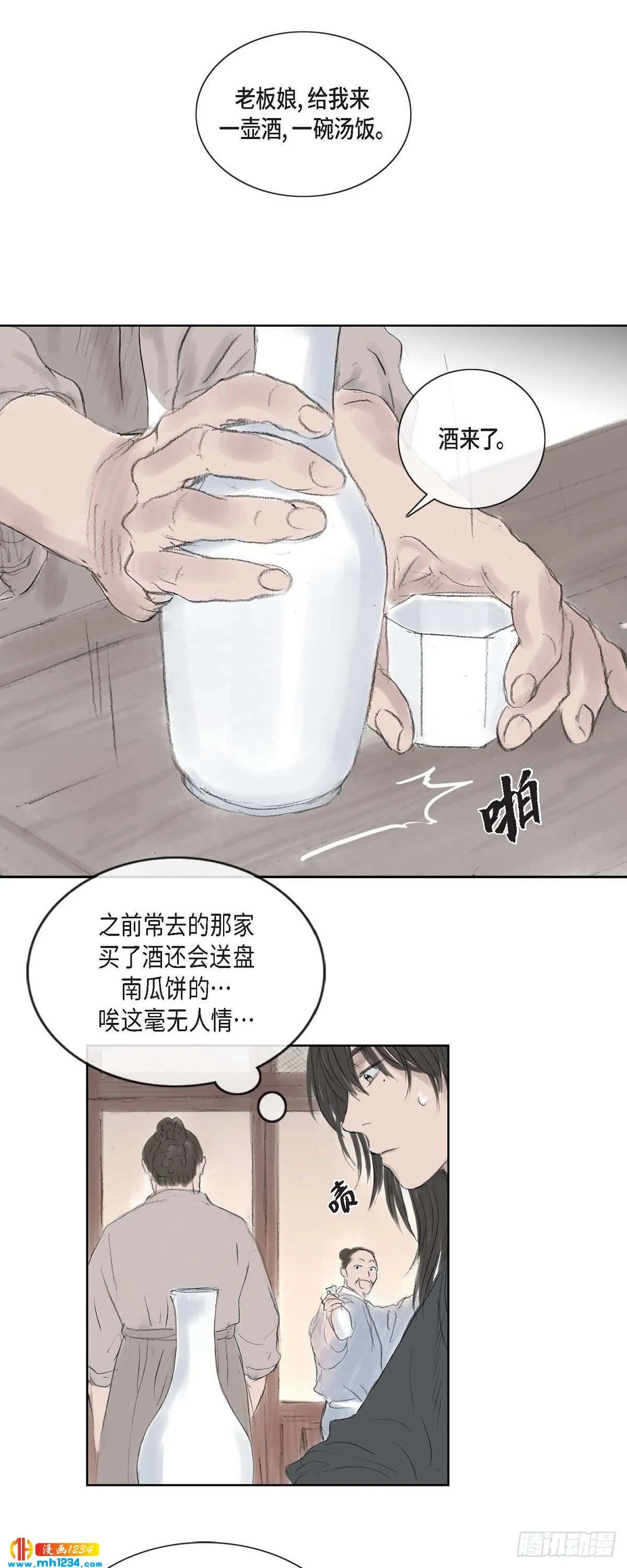 4 画师 第12页
