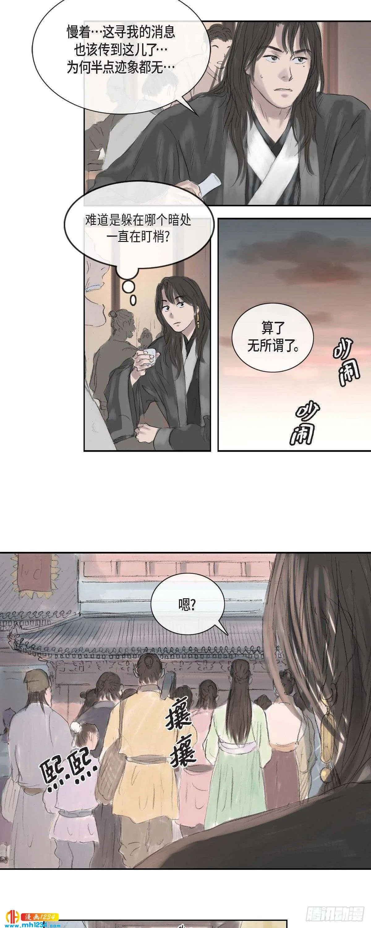 4 画师 第13页