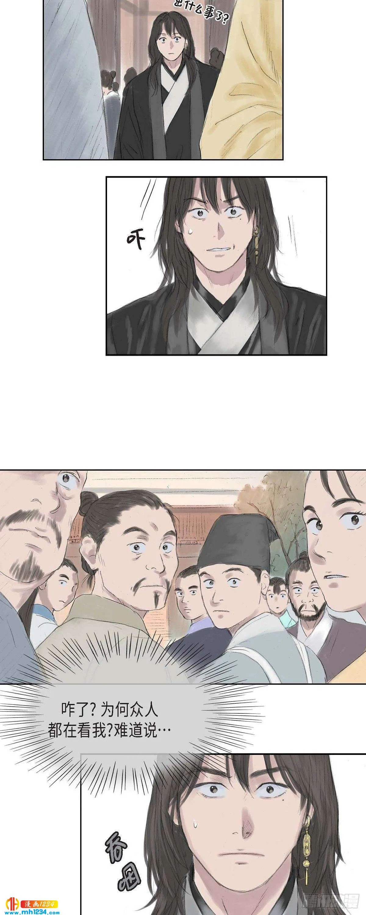 4 画师 第14页