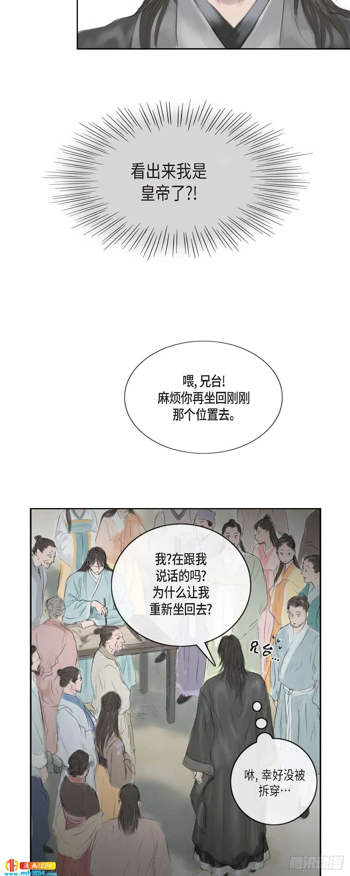 4 画师 第15页