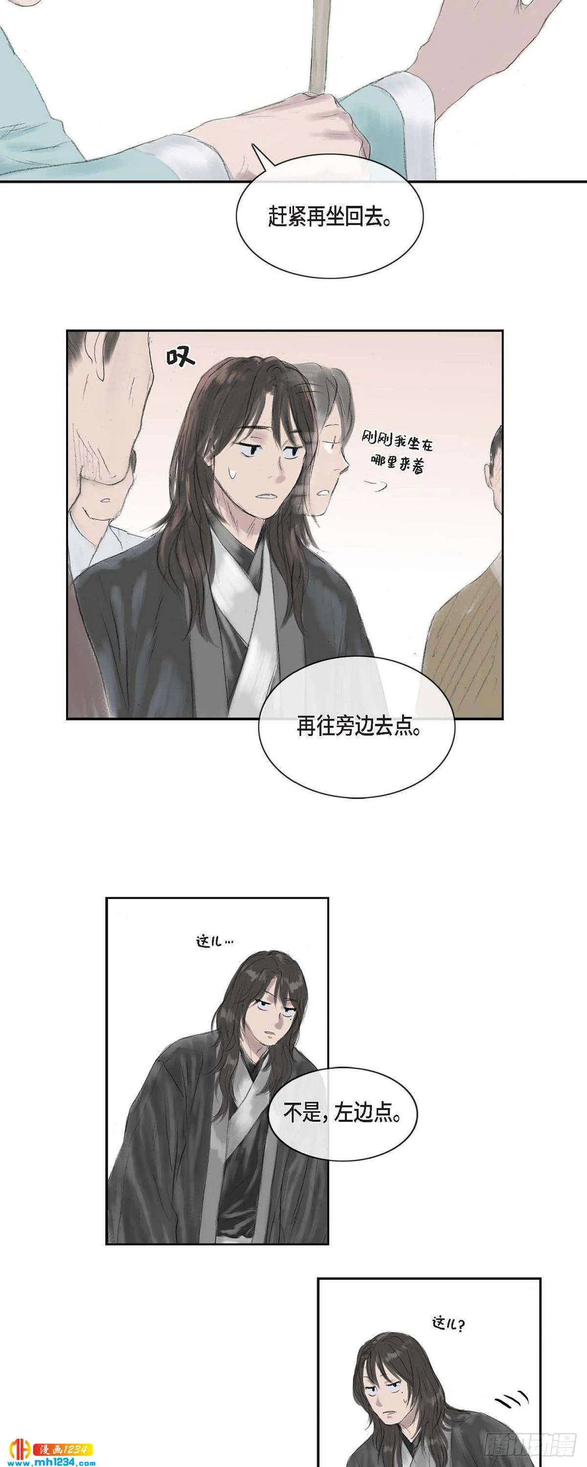 4 画师 第17页