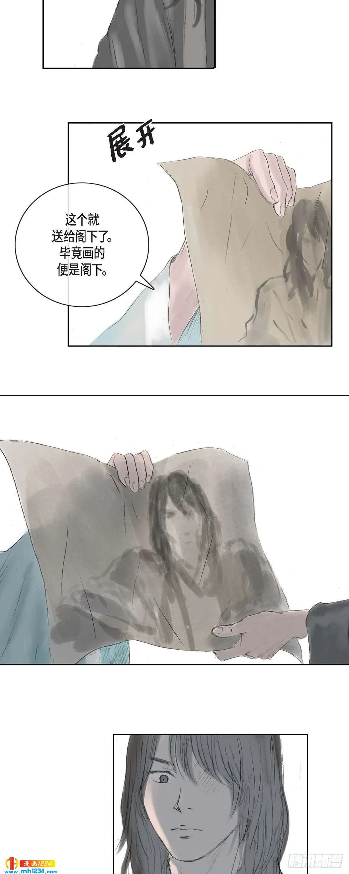 4 画师 第20页
