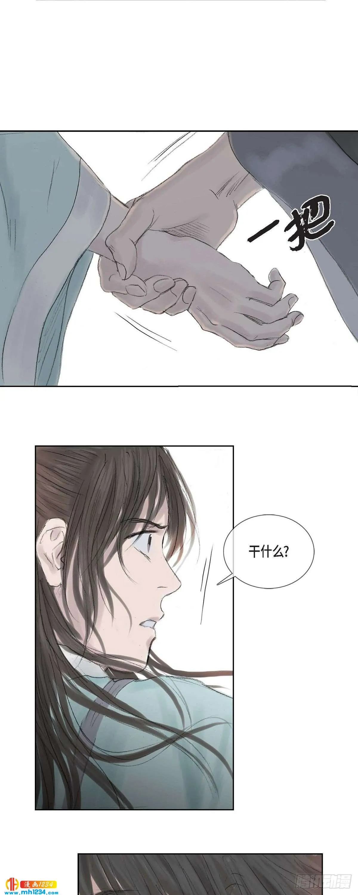 4 画师 第24页