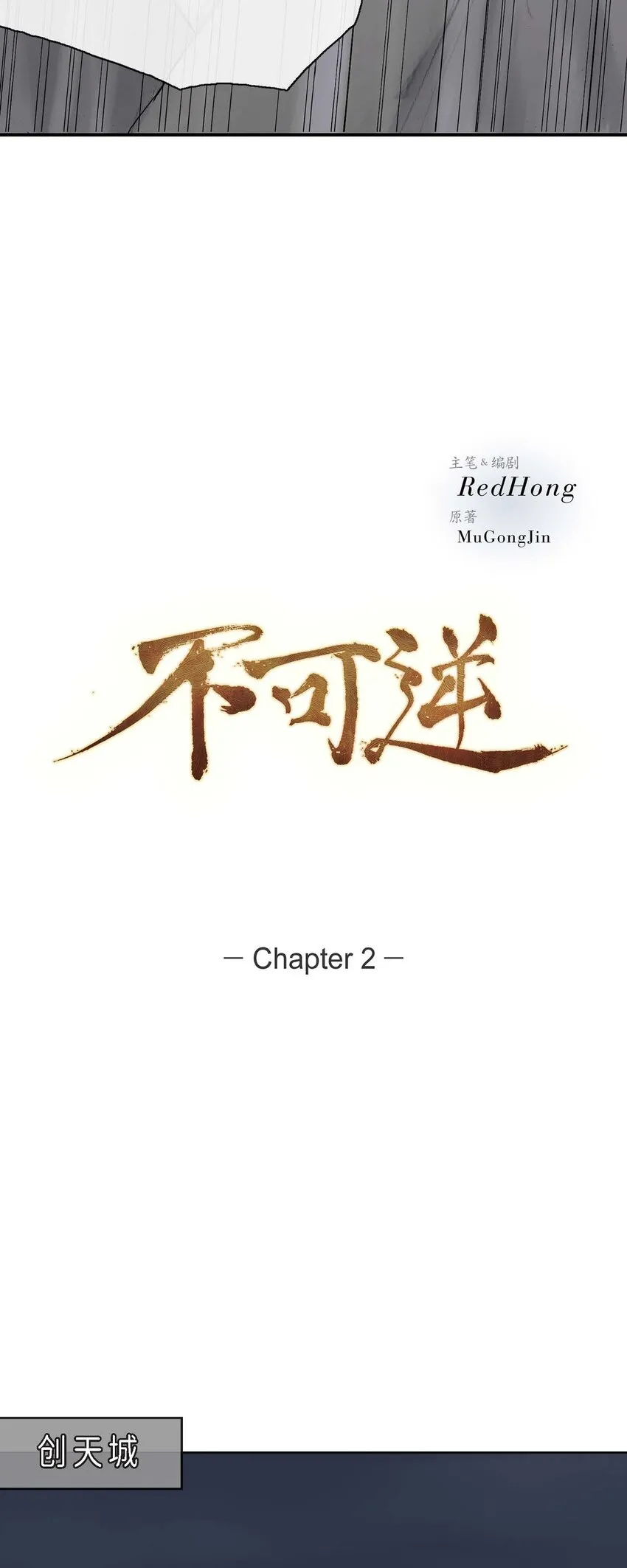 2 清天城 第4页