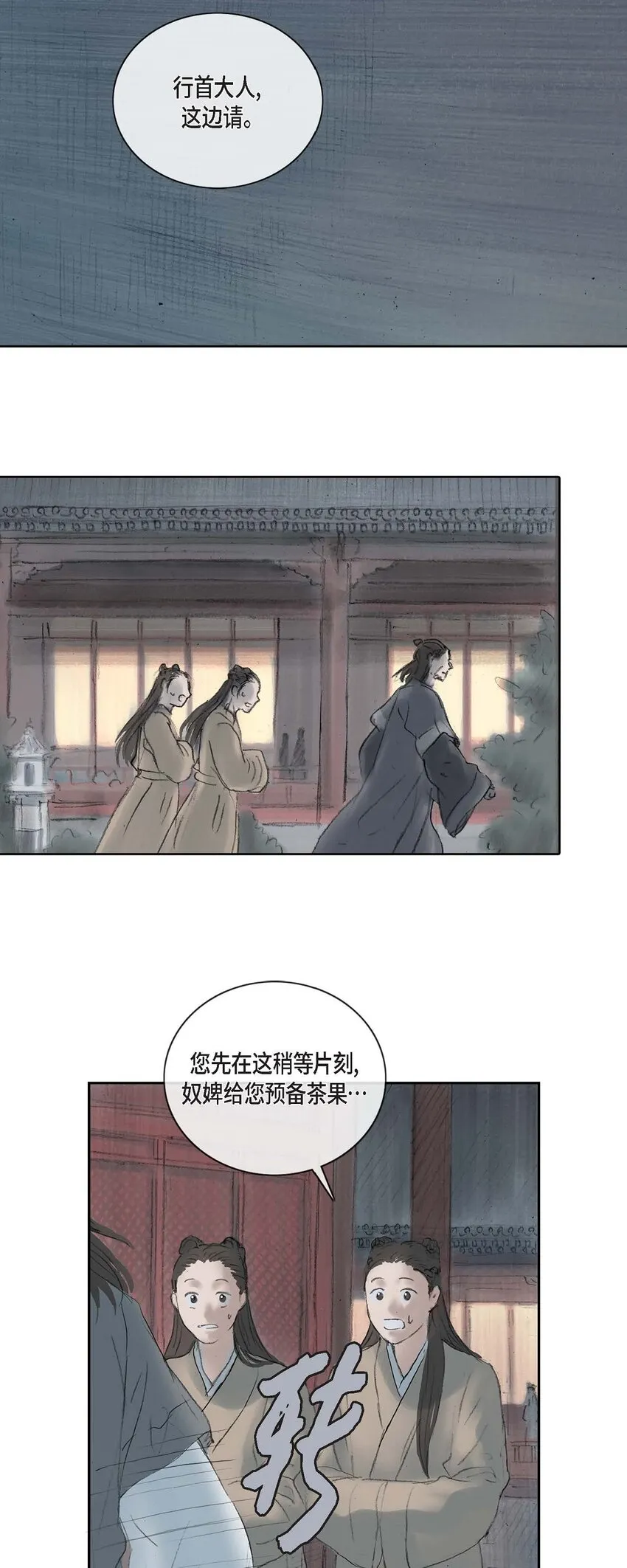 2 清天城 第6页
