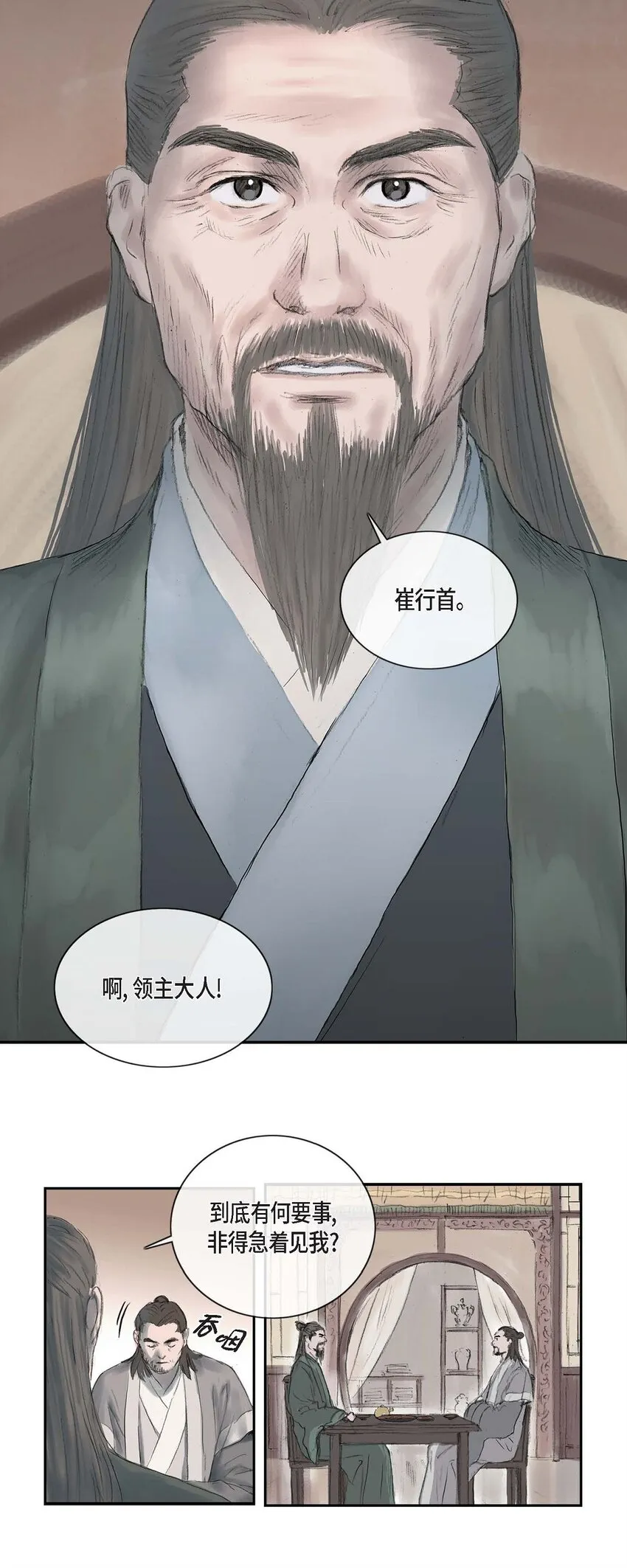 2 清天城 第8页