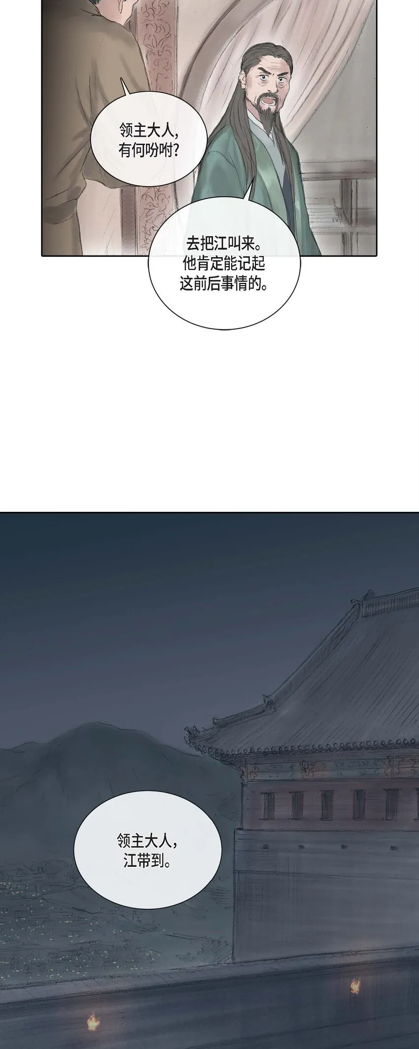 2 清天城 第13页