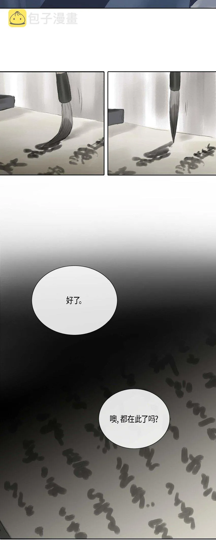 2 清天城 第16页