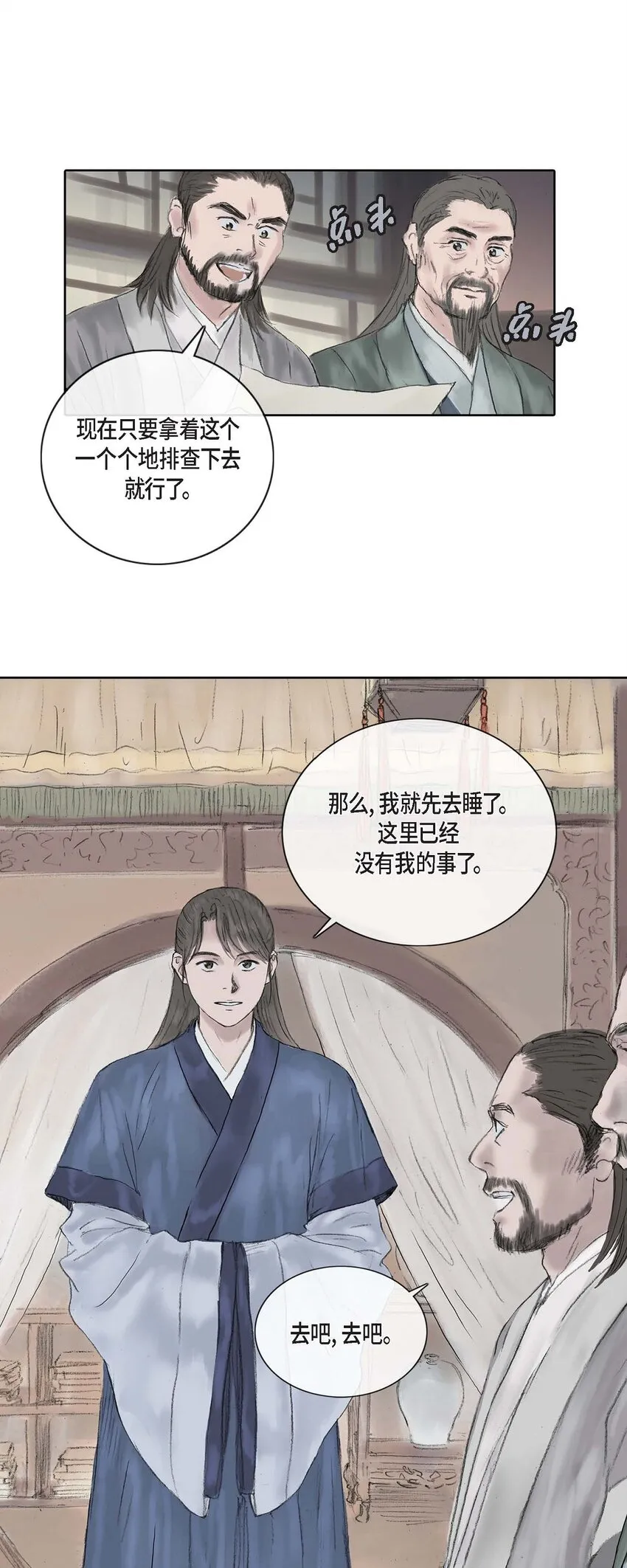 2 清天城 第17页