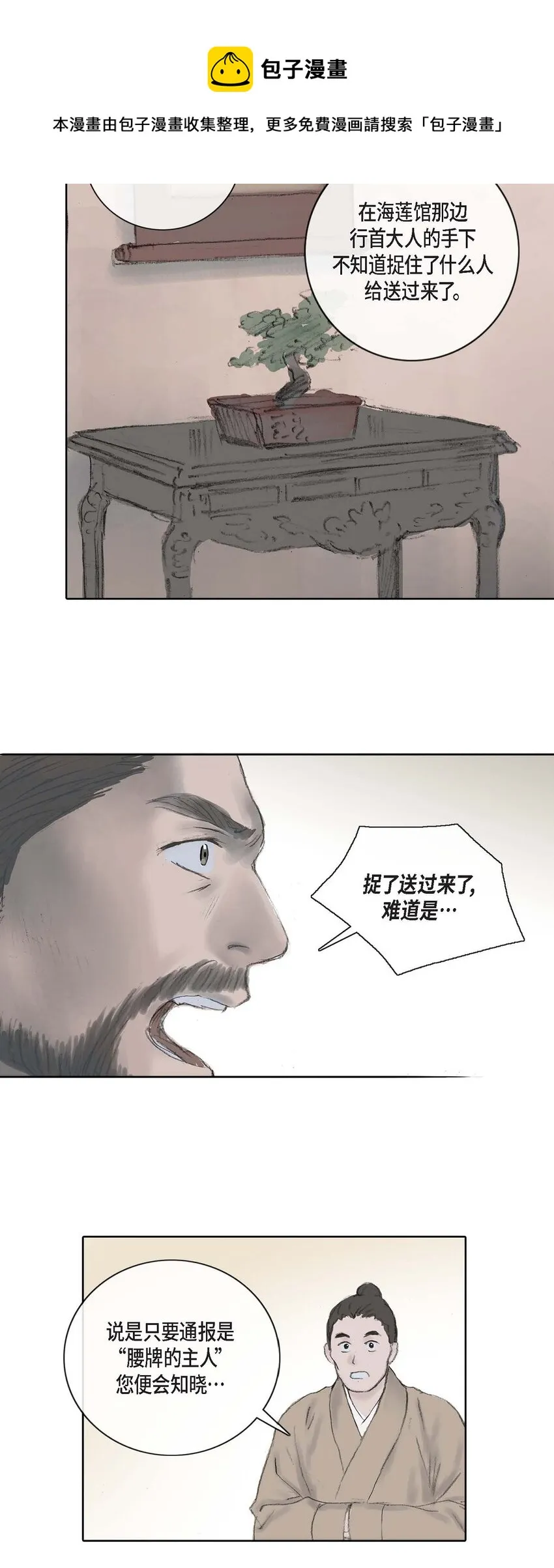 2 清天城 第20页