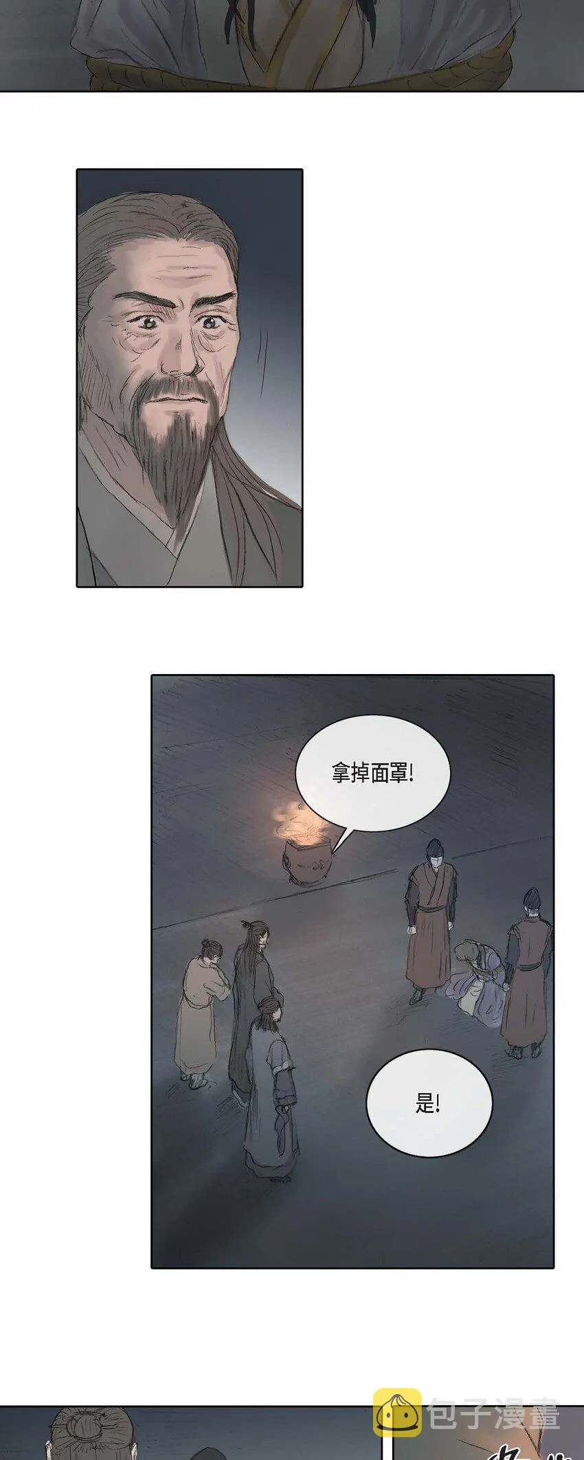 2 清天城 第25页