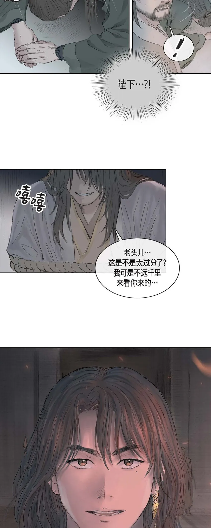 2 清天城 第30页