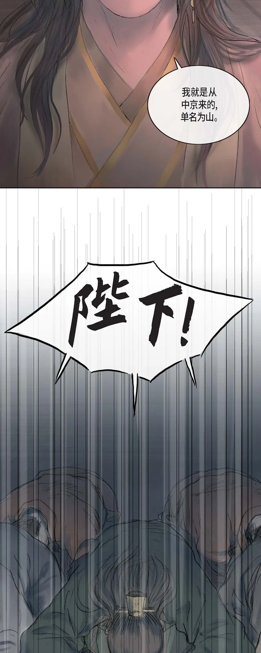 2 清天城 第31页