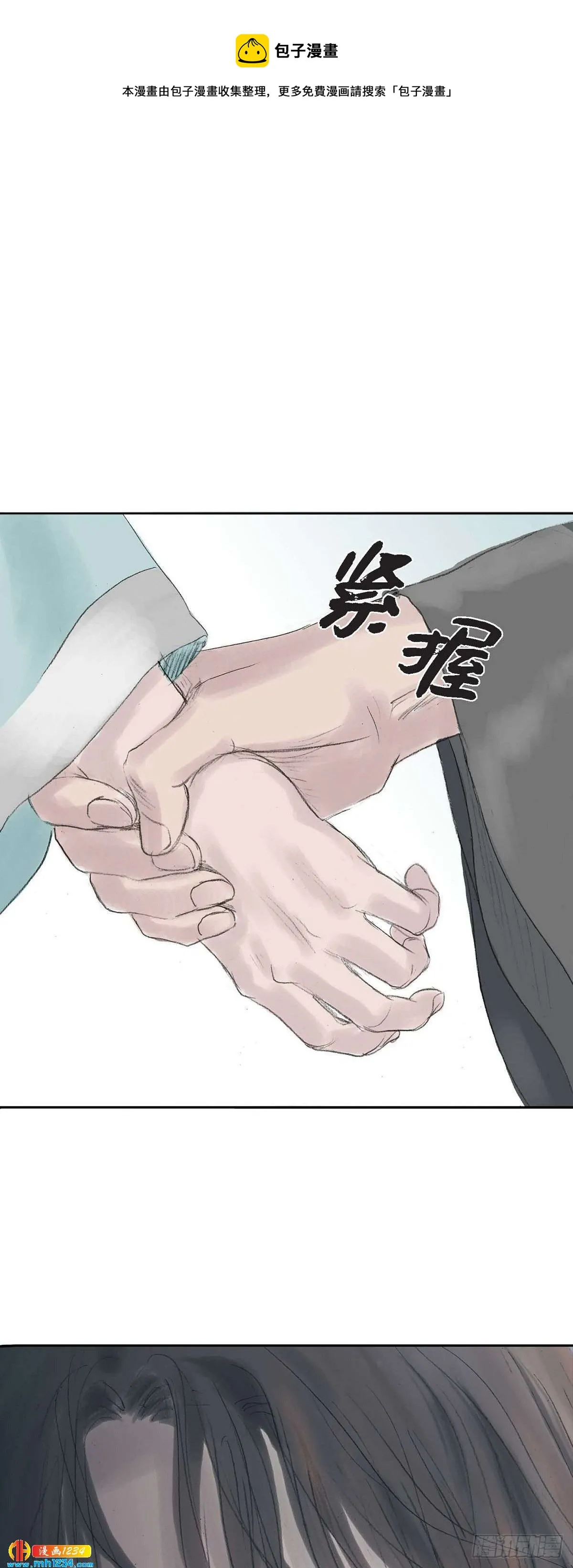 5 必定要找到他 第1页