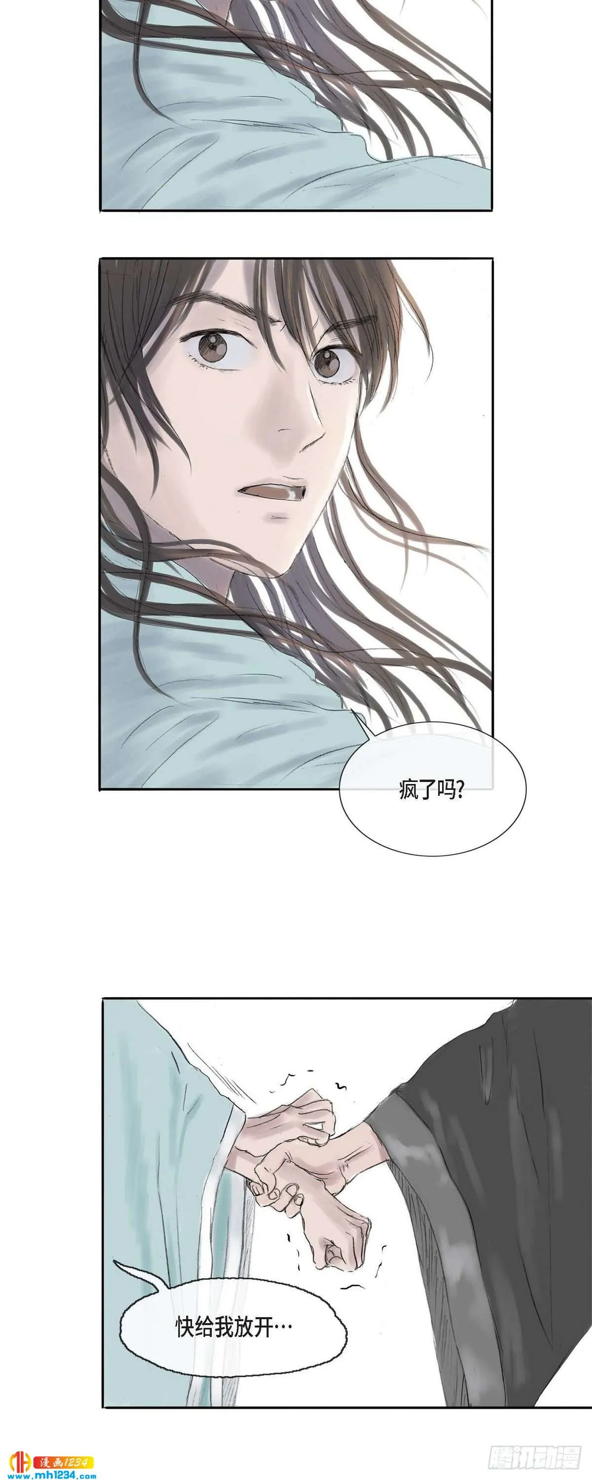 5 必定要找到他 第4页