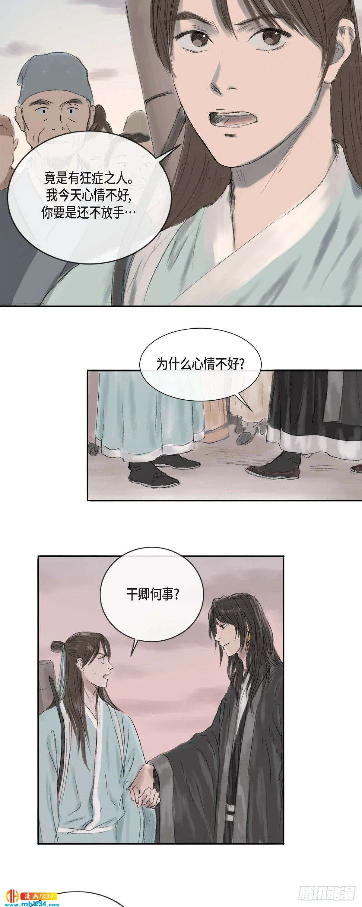 5 必定要找到他 第7页