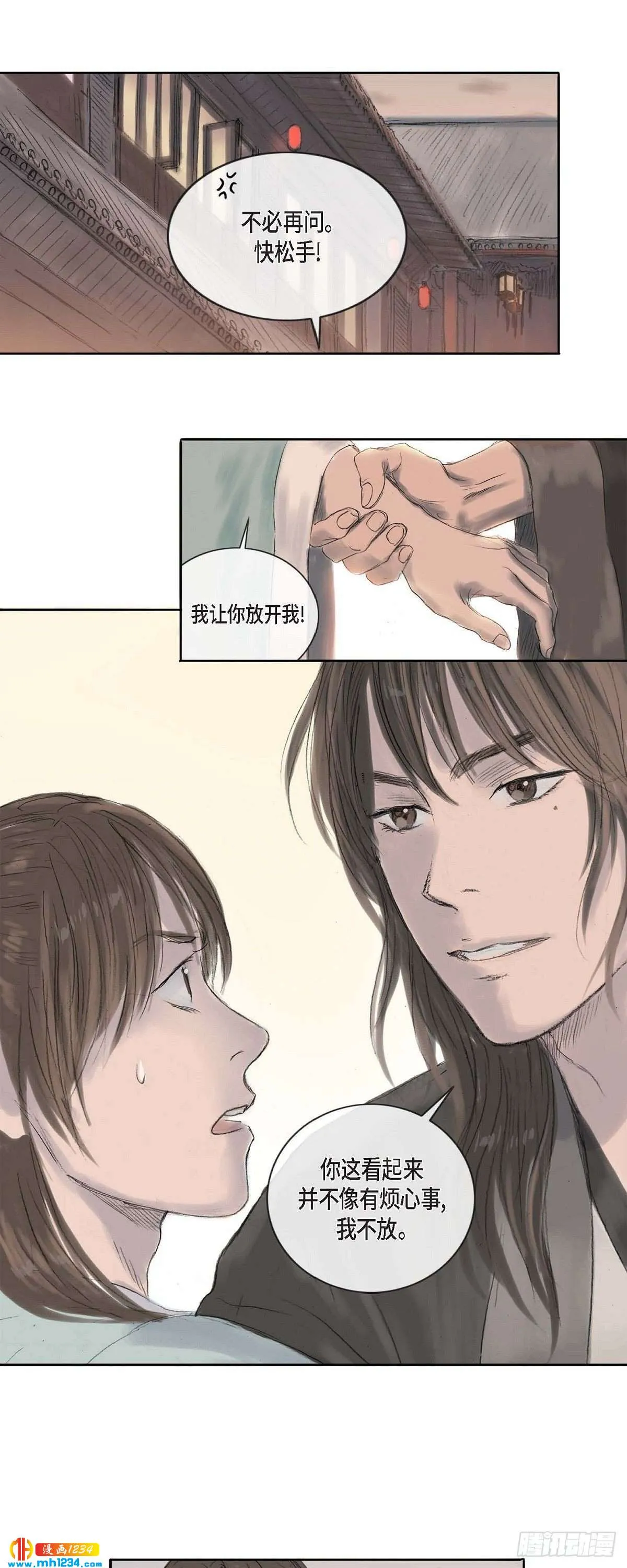 5 必定要找到他 第9页