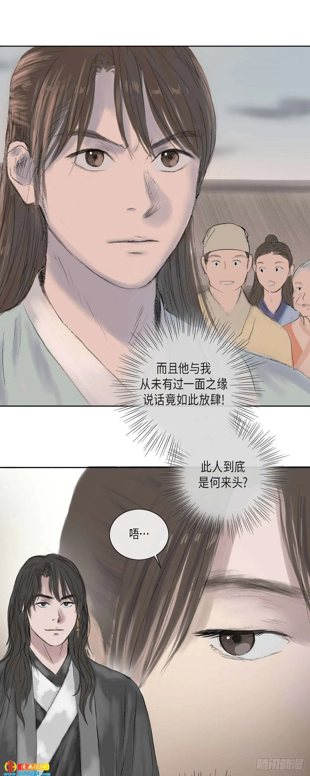 5 必定要找到他 第11页