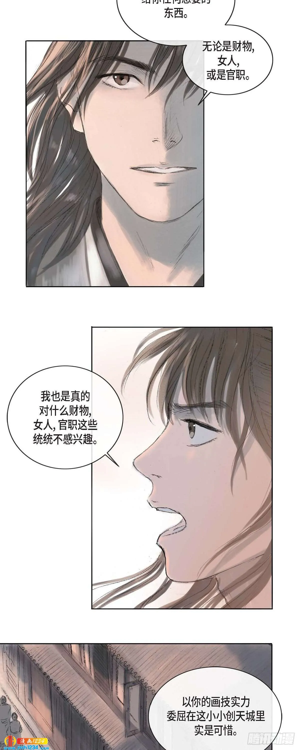 5 必定要找到他 第13页