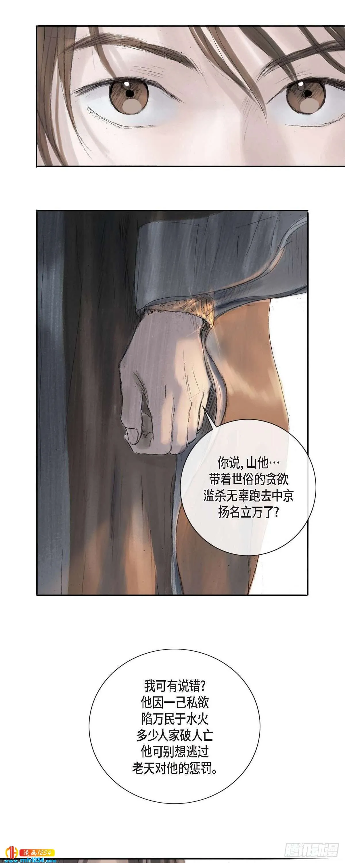 5 必定要找到他 第16页